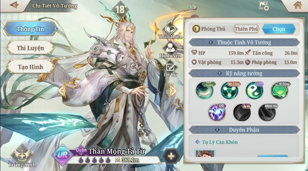 Tam Quốc Huyễn Tướng